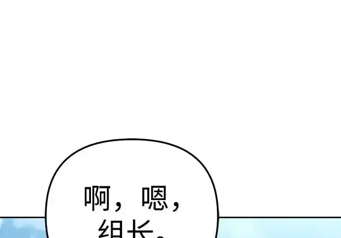 今天也准时下班 [第47话] 他们的故事和经历 第85页
