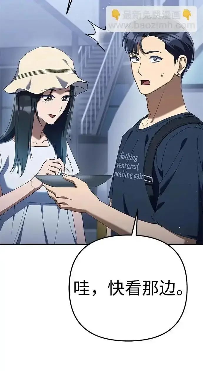 今天也准时下班 [第47话] 他们的故事和经历 第155页