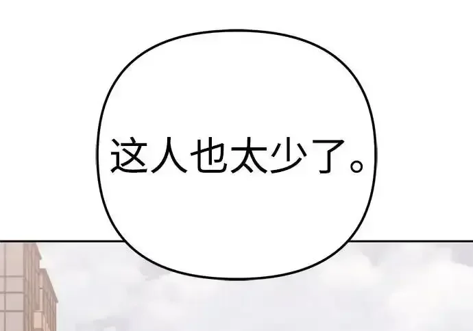 今天也准时下班 [第47话] 他们的故事和经历 第68页