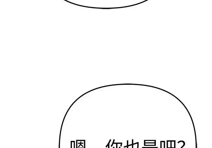今天也准时下班 [第47话] 他们的故事和经历 第131页