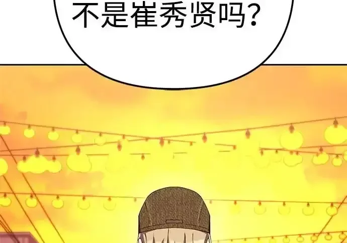 今天也准时下班 [第47话] 他们的故事和经历 第218页