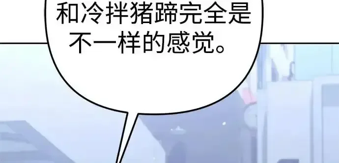 今天也准时下班 [第47话] 他们的故事和经历 第154页