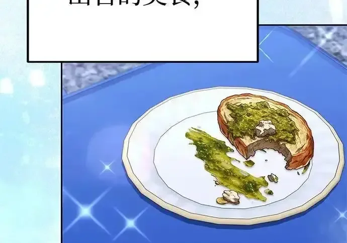 今天也准时下班 [第47话] 他们的故事和经历 第184页