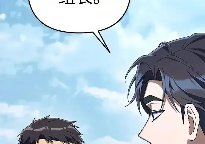 今天也准时下班 [第47话] 他们的故事和经历 第86页