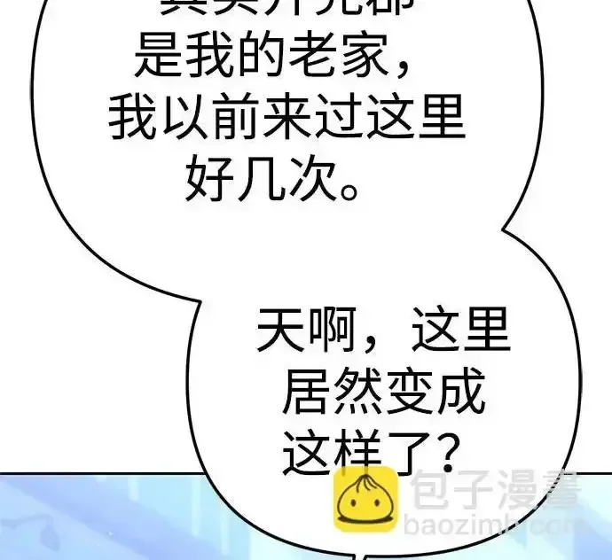 今天也准时下班 [第47话] 他们的故事和经历 第111页
