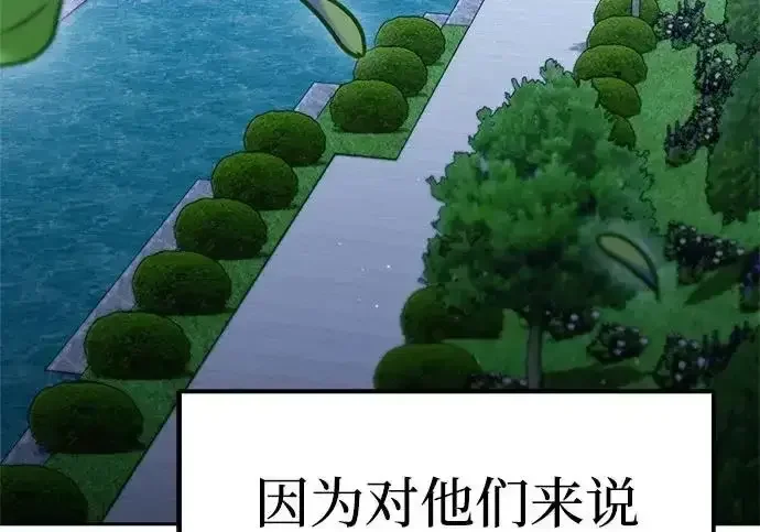 今天也准时下班 [第47话] 他们的故事和经历 第195页