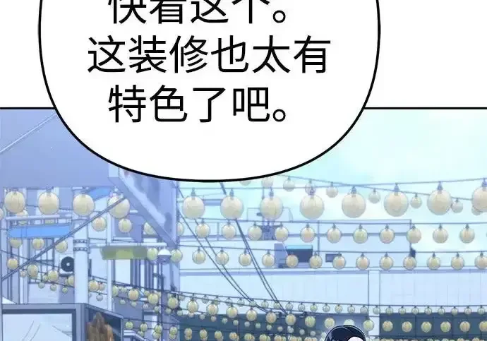 今天也准时下班 [第47话] 他们的故事和经历 第106页