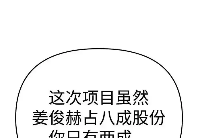 今天也准时下班 [第47话] 他们的故事和经历 第41页