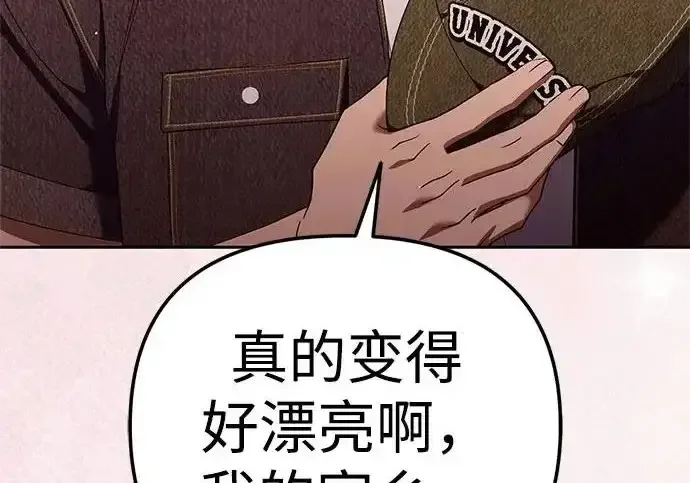 今天也准时下班 [第47话] 他们的故事和经历 第229页