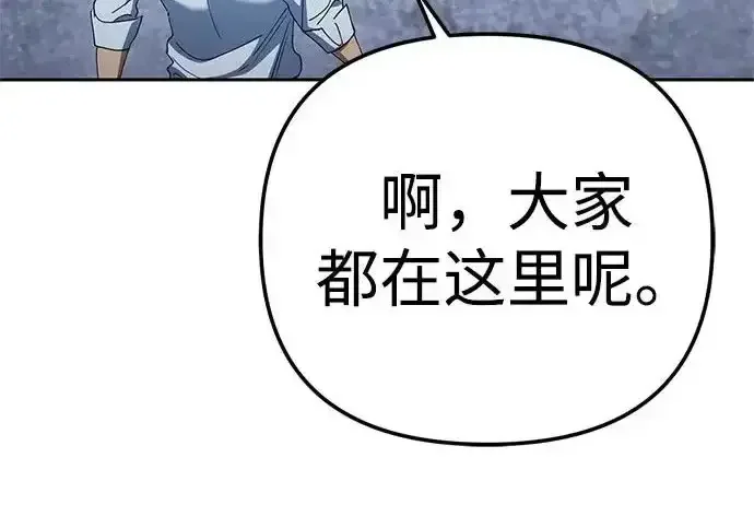 今天也准时下班 [第47话] 他们的故事和经历 第83页