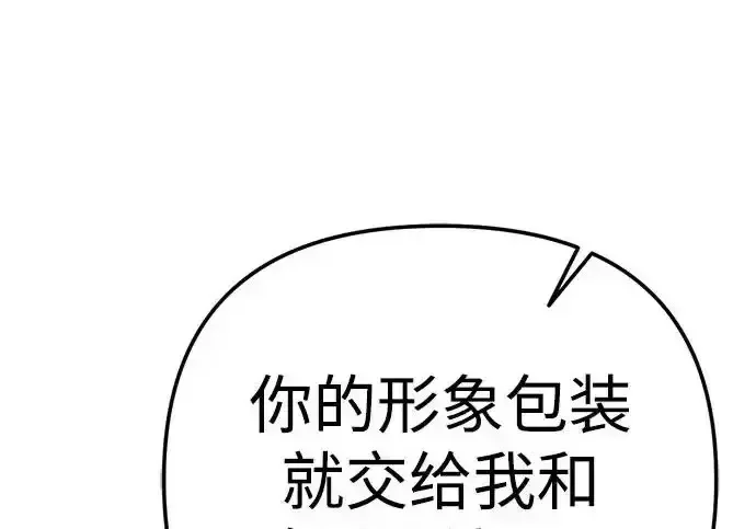 今天也准时下班 [第47话] 他们的故事和经历 第64页