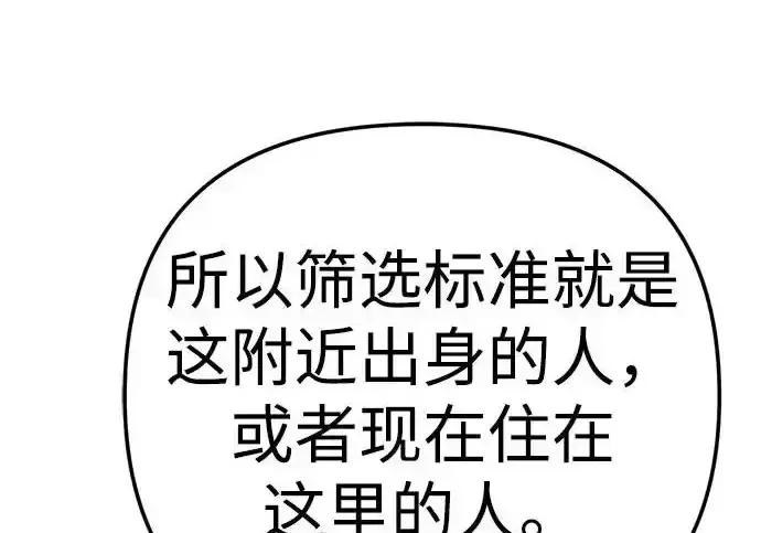 今天也准时下班 [第47话] 他们的故事和经历 第170页