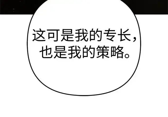 今天也准时下班 [第47话] 他们的故事和经历 第49页