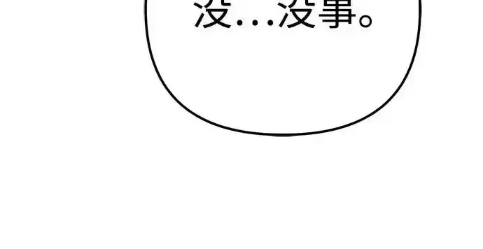 今天也准时下班 [第47话] 他们的故事和经历 第211页