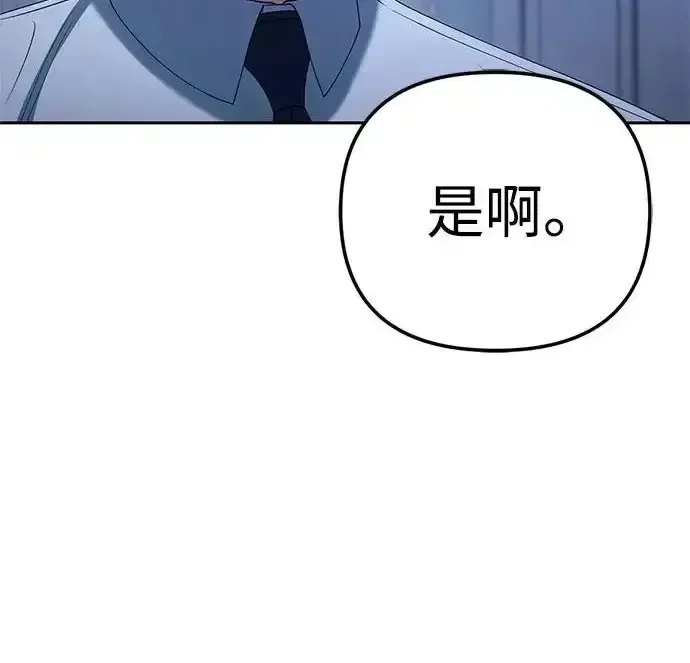 今天也准时下班 [第47话] 他们的故事和经历 第270页