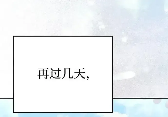 今天也准时下班 [第47话] 他们的故事和经历 第198页
