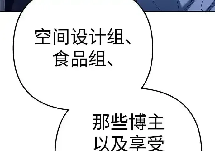 今天也准时下班 [第47话] 他们的故事和经历 第260页