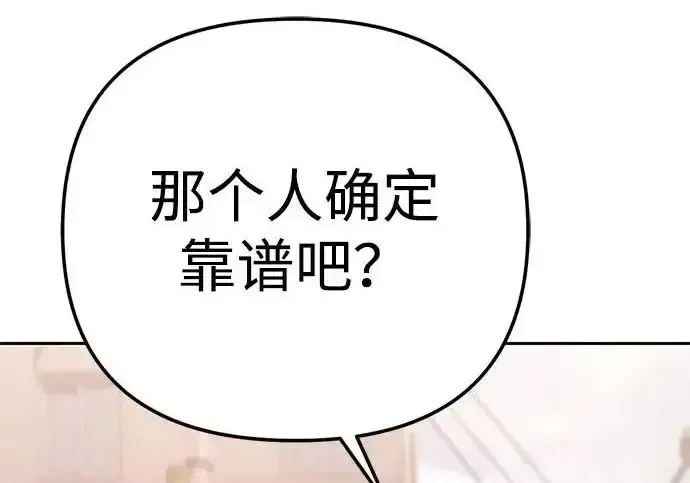 今天也准时下班 [第47话] 他们的故事和经历 第31页