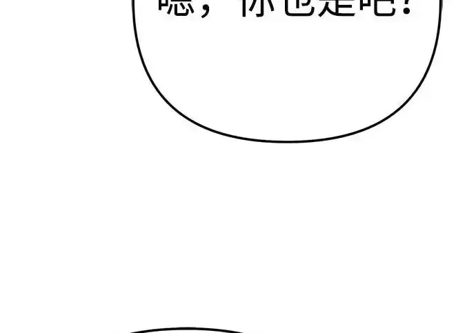 今天也准时下班 [第47话] 他们的故事和经历 第132页