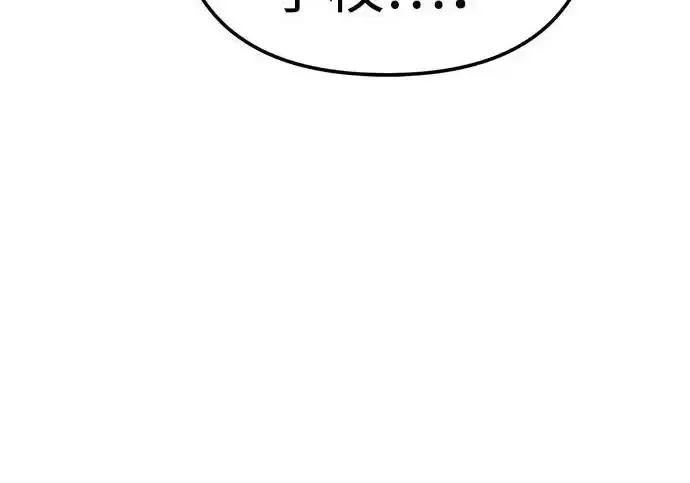 今天也准时下班 [第47话] 他们的故事和经历 第136页