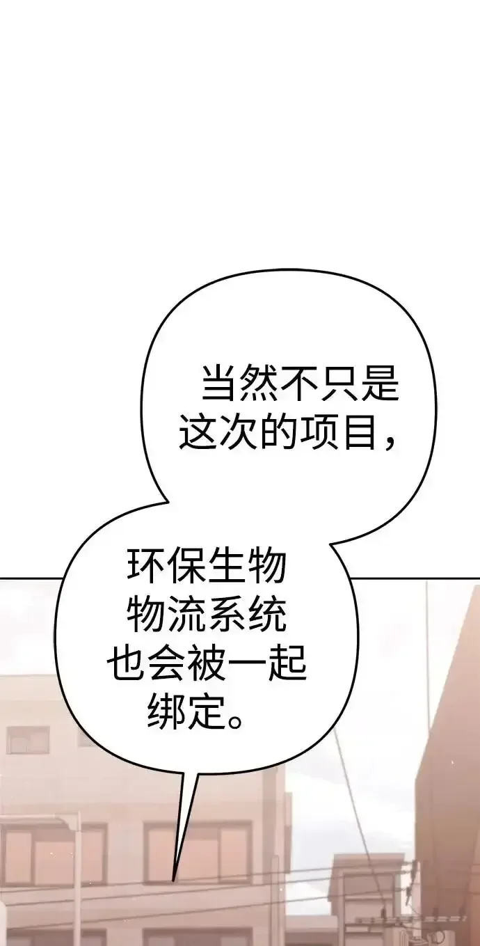 今天也准时下班 [第47话] 他们的故事和经历 第51页