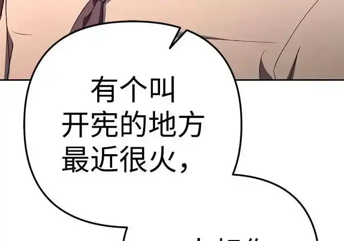 今天也准时下班 [第47话] 他们的故事和经历 第290页