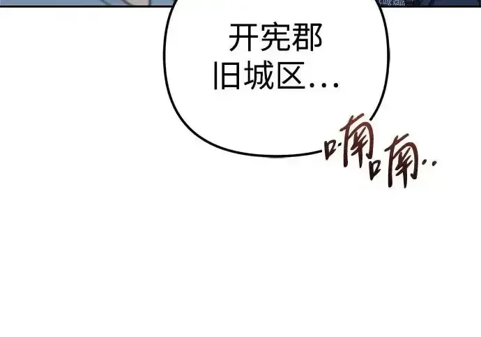 今天也准时下班 [第47话] 他们的故事和经历 第159页