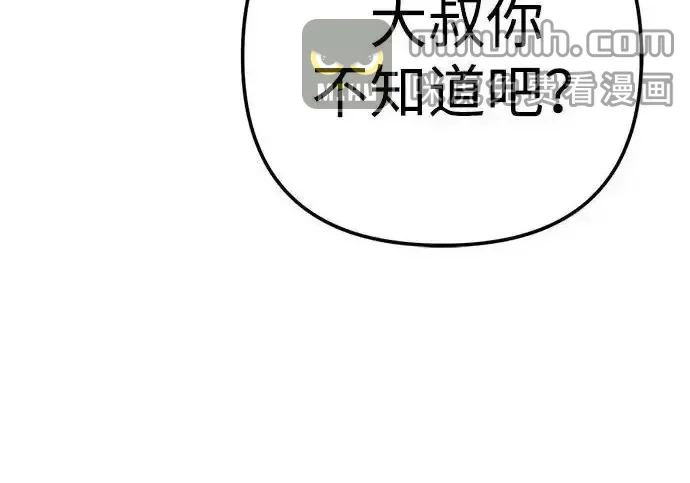 今天也准时下班 [第47话] 他们的故事和经历 第291页