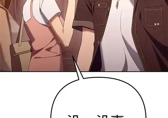 今天也准时下班 [第47话] 他们的故事和经历 第210页