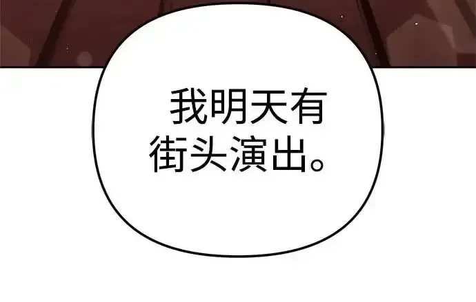 今天也准时下班 [第47话] 他们的故事和经历 第287页