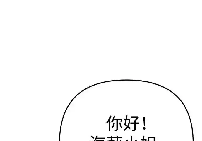 今天也准时下班 [第47话] 他们的故事和经历 第123页