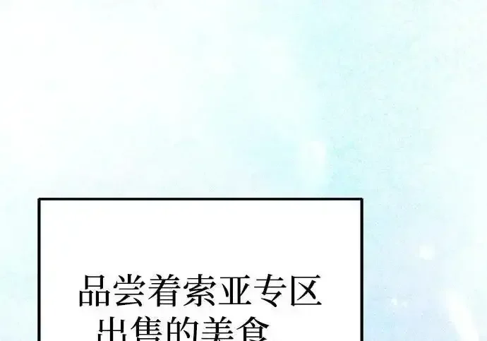 今天也准时下班 [第47话] 他们的故事和经历 第183页