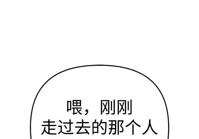 今天也准时下班 [第47话] 他们的故事和经历 第217页
