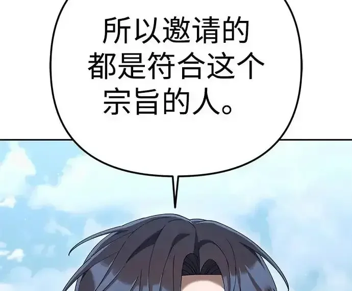 今天也准时下班 [第47话] 他们的故事和经历 第99页