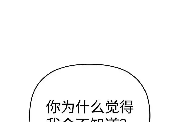 今天也准时下班 [第47话] 他们的故事和经历 第293页