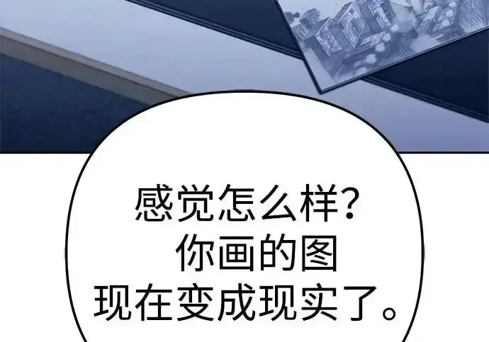 今天也准时下班 [第47话] 他们的故事和经历 第249页
