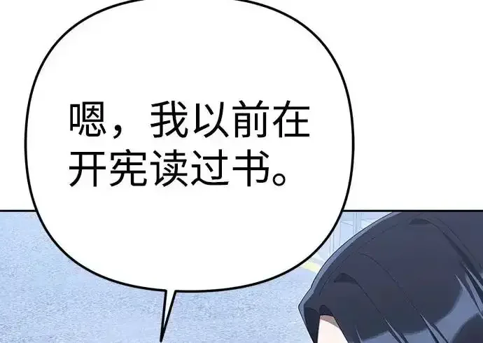 今天也准时下班 [第47话] 他们的故事和经历 第133页