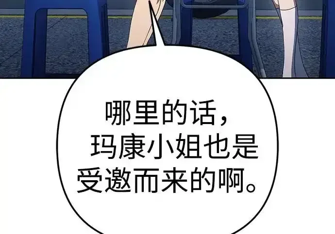 今天也准时下班 [第47话] 他们的故事和经历 第130页