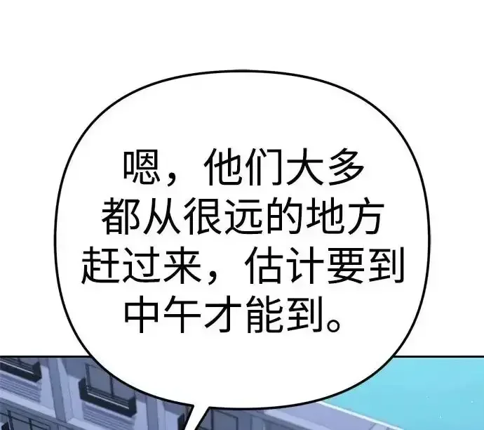 今天也准时下班 [第47话] 他们的故事和经历 第80页