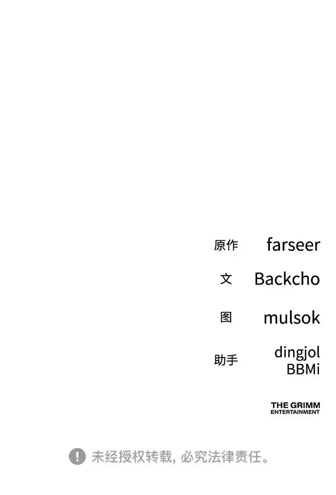 今天也准时下班 [第47话] 他们的故事和经历 第305页