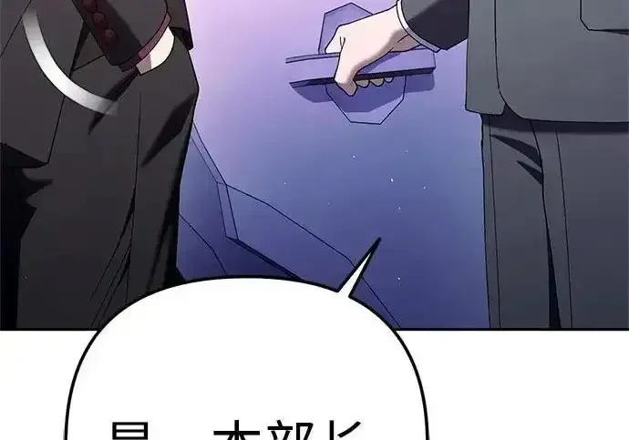 今天也准时下班 [第47话] 他们的故事和经历 第7页