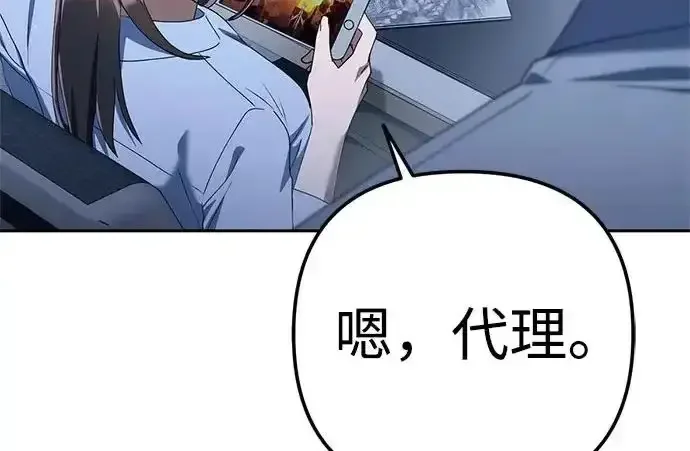 今天也准时下班 [第47话] 他们的故事和经历 第246页