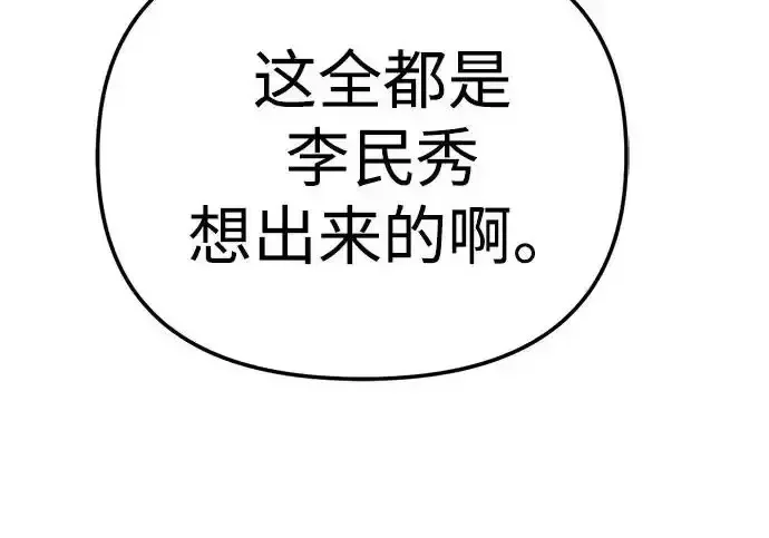今天也准时下班 [第47话] 他们的故事和经历 第53页
