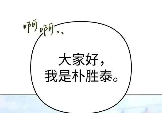 今天也准时下班 [第47话] 他们的故事和经历 第162页