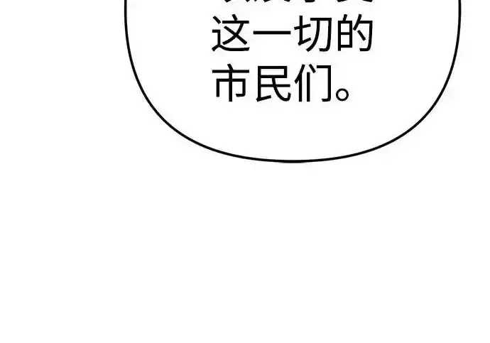 今天也准时下班 [第47话] 他们的故事和经历 第261页