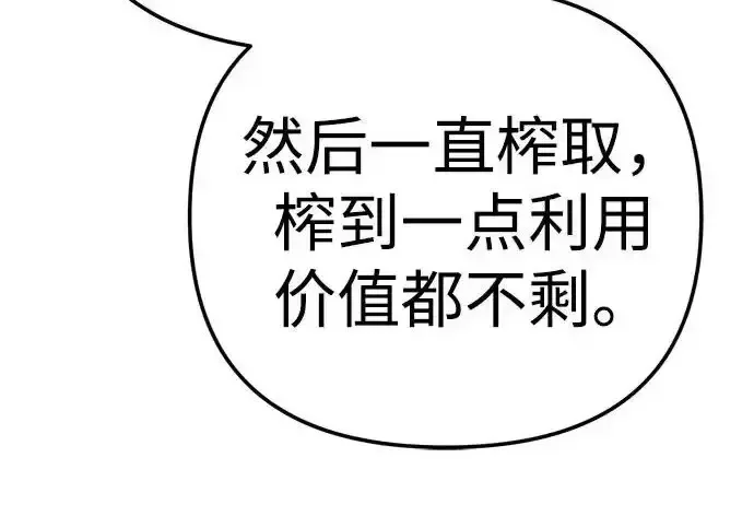 今天也准时下班 [第47话] 他们的故事和经历 第39页