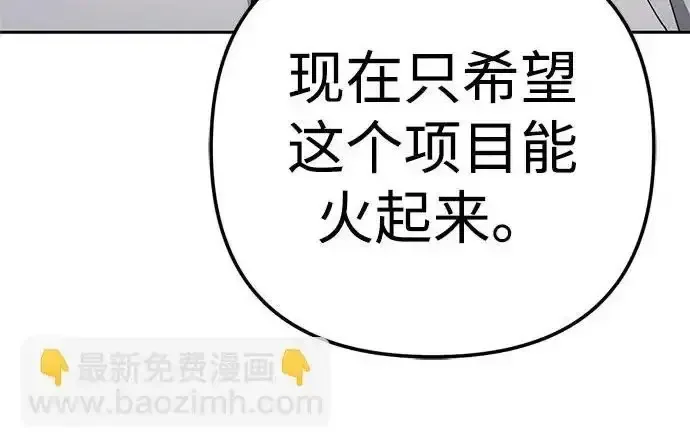 今天也准时下班 [第47话] 他们的故事和经历 第62页