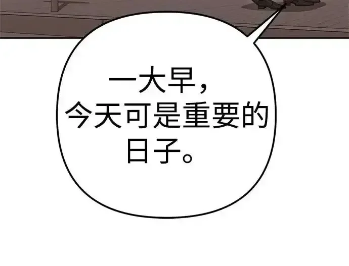 今天也准时下班 [第47话] 他们的故事和经历 第24页