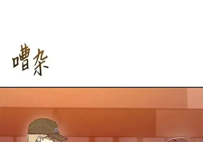 今天也准时下班 [第47话] 他们的故事和经历 第205页