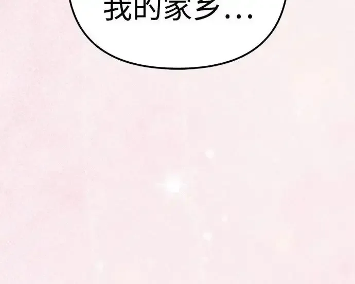 今天也准时下班 [第47话] 他们的故事和经历 第230页